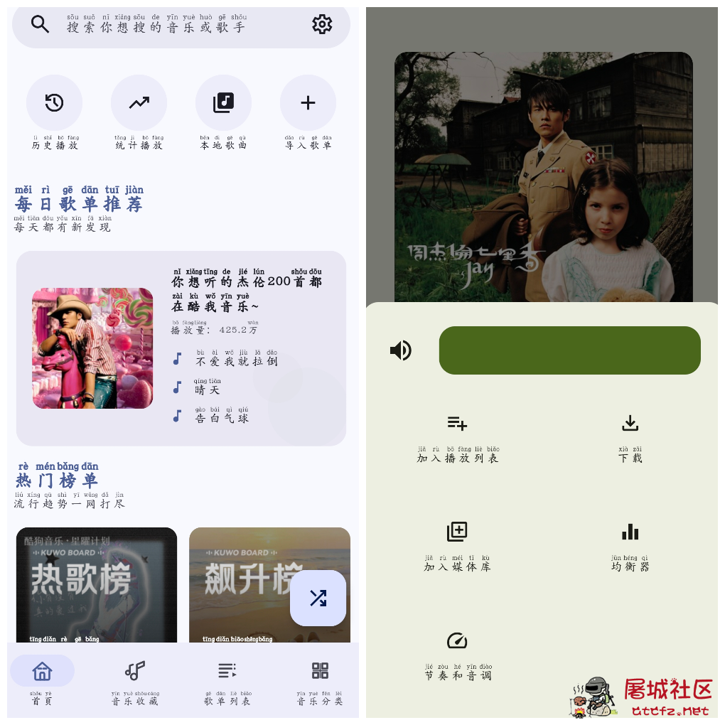 听点音乐v1.0.4 音乐免费下载 TC辅助网www.tcsq1.com6191