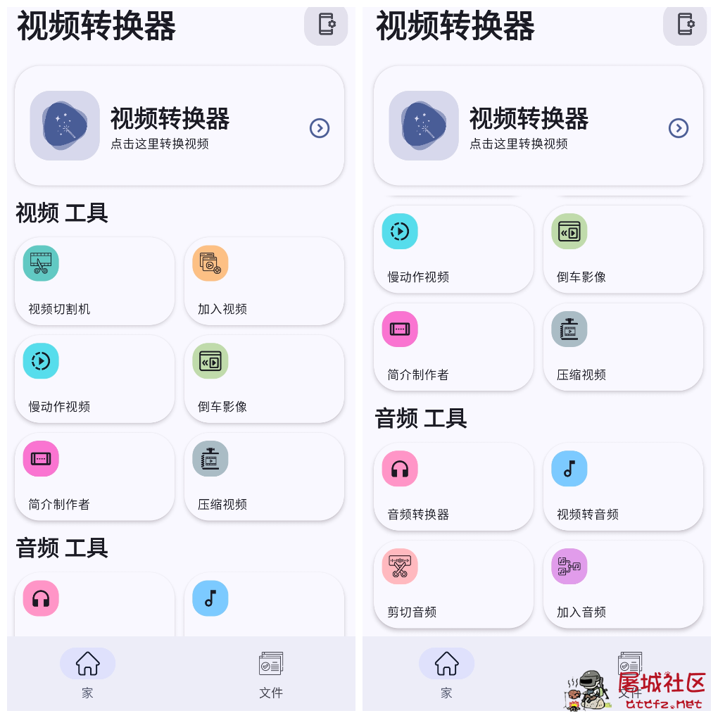 视频转换器v0.2.73会员版 视频格式转换功能 TC辅助网www.tcsq1.com4933