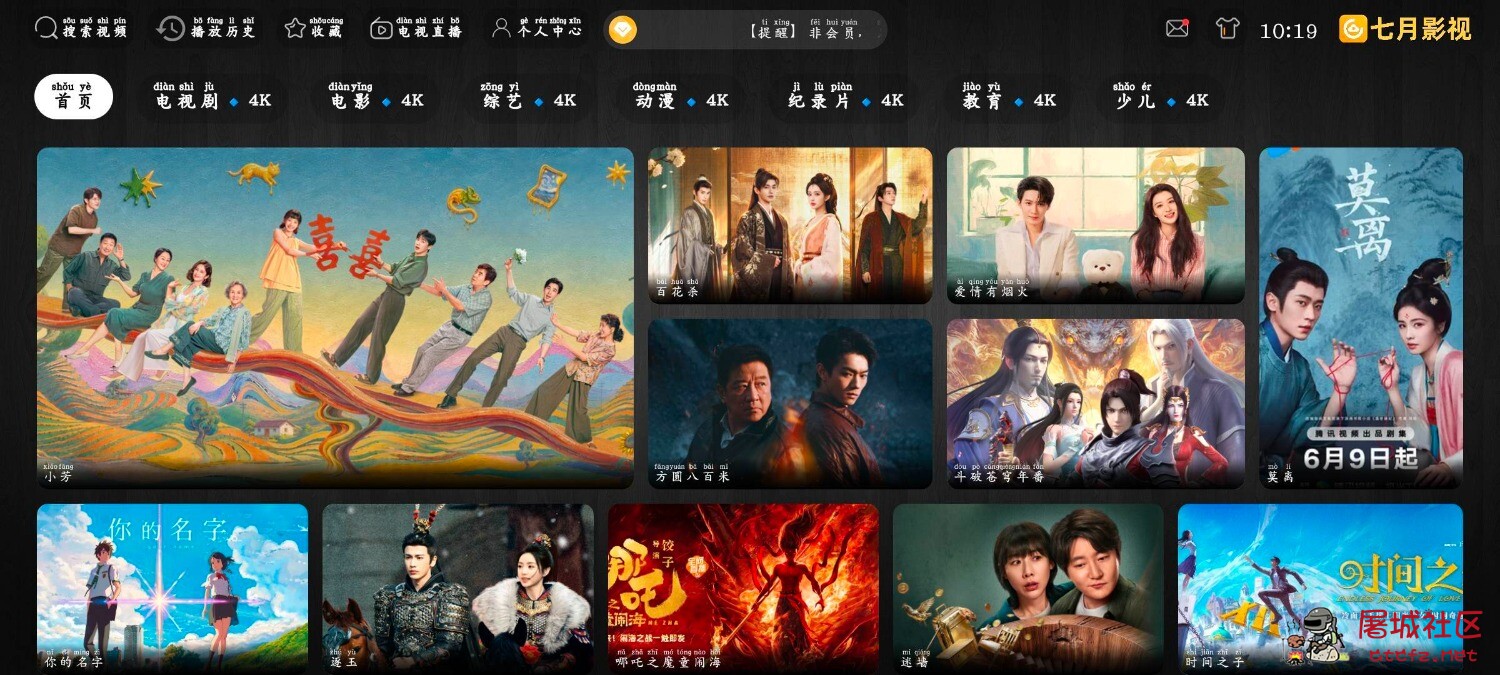 多多影视v1.6.0去广告版 家庭影院TV版v1.0 4K源 TC辅助网www.tcsq1.com1718