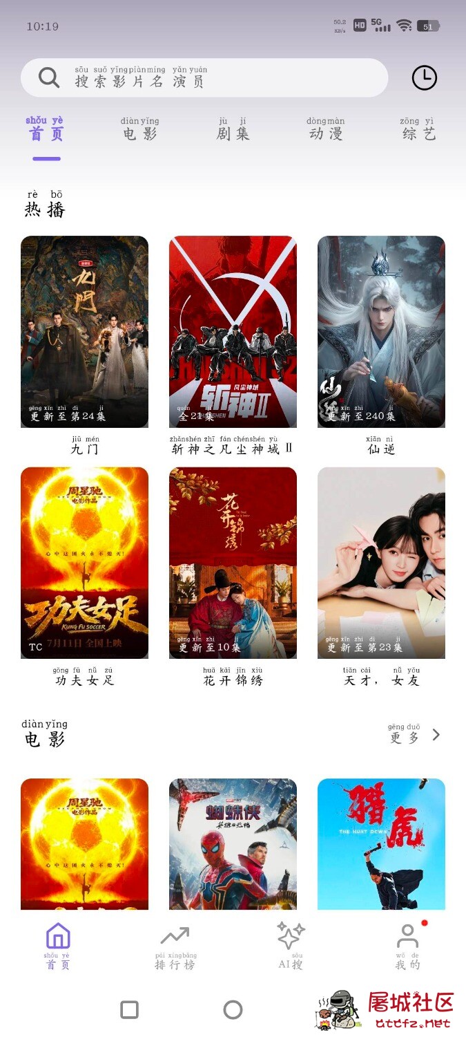 多多影视v1.6.0去广告版 家庭影院TV版v1.0 4K源 TC辅助网www.tcsq1.com314