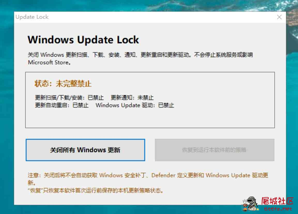 Win10怎么设置永不更新 一键关闭win10自动更新工具 TC辅助网www.tcsq1.com3965