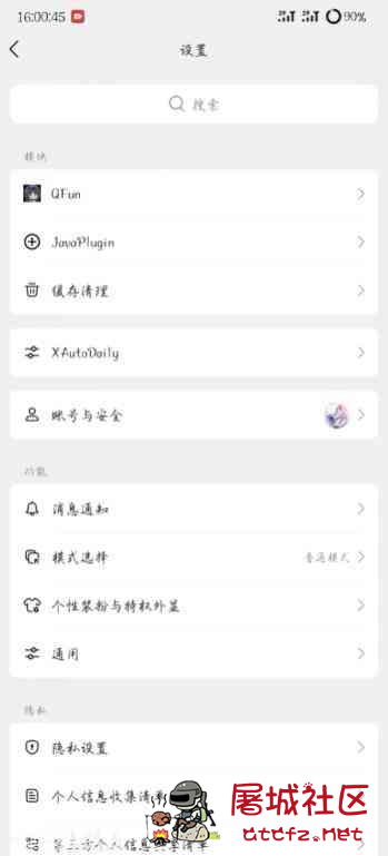 QQ v9.3.35 集成Xposed模块 包含Qfun辅助功能与XA自动签到 TC辅助网www.tcsq1.com9503