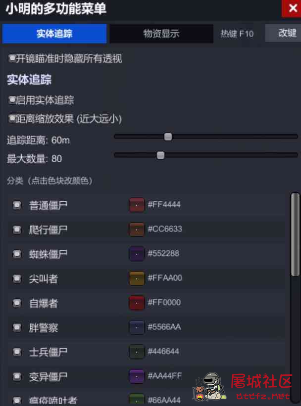 七日杀MOD多功能菜单v3.0 – 3.1 TC辅助网www.tcsq1.com7404