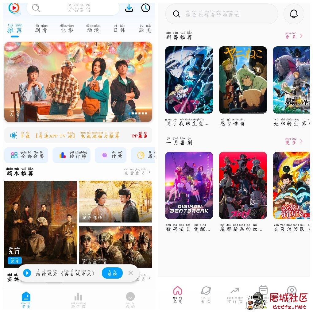 端木影视v5.6.1去广告版 稀饭动漫v5.4.4去广告版 TC辅助网www.tcsq1.com1017