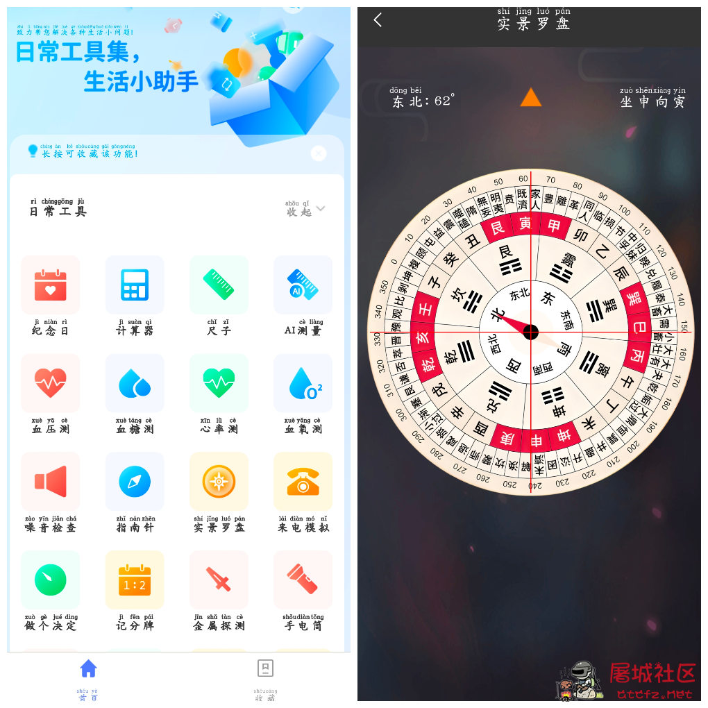 工具帮v3.2.8会员版 集成了多种实用小工具 TC辅助网www.tcsq1.com1971