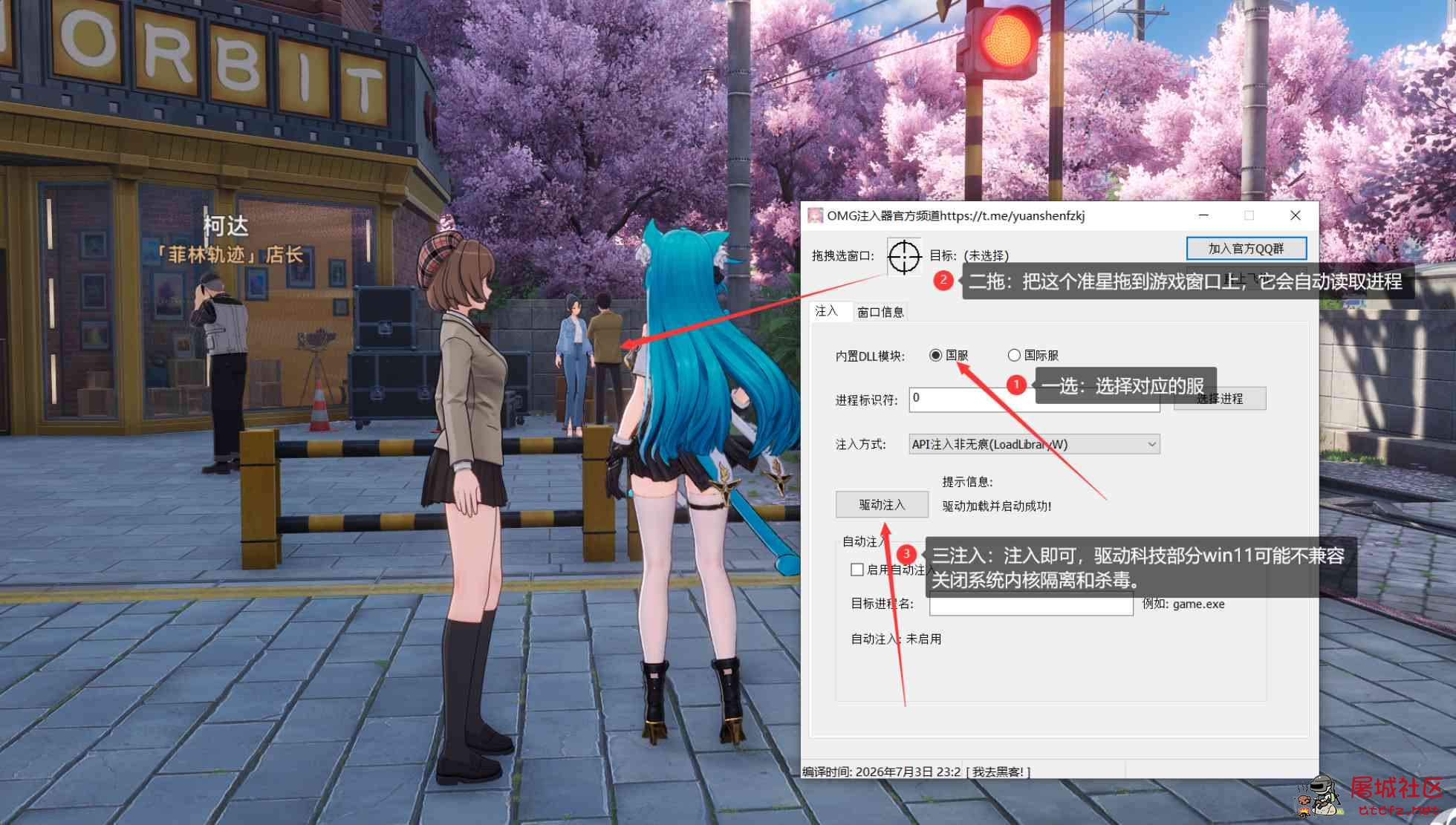 异环KoKoMi多功能辅助国服/国际服 TC辅助网www.tcsq1.com2896