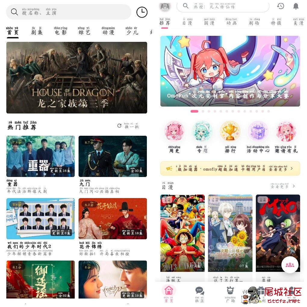 喜乐汇影视v2.7.0去广告版  omofun动漫v1.1.74去广告版 TC辅助网www.tcsq1.com1471