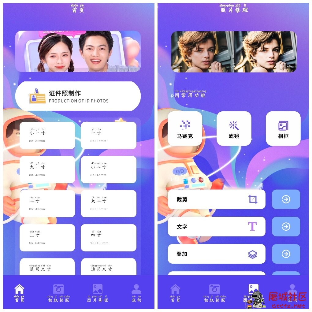 手机智能证件照相机v2.1.2  一键制作证件照 TC辅助网www.tcsq1.com9164