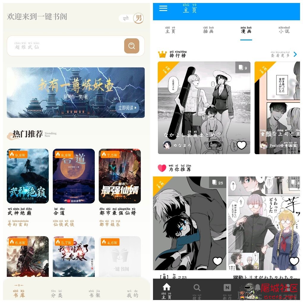 一键书阁v1.8.0书源小说 pixiv高级版v6.192.1小说漫画 TC辅助网www.tcsq1.com3806