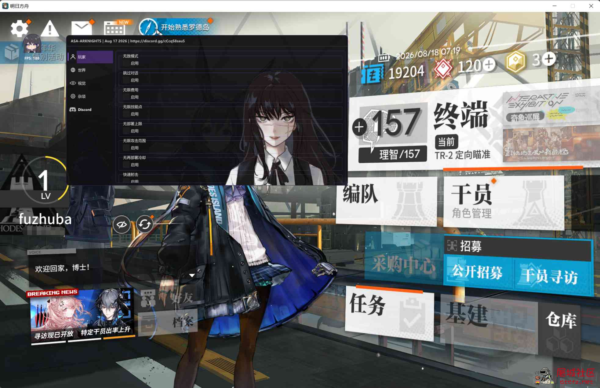 明日方舟ASA多功能辅助0.0.2国服/国际服 TC辅助网www.tcsq1.com1603