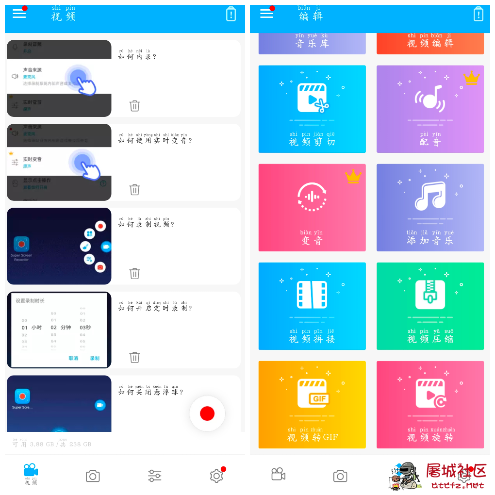 超级录屏v5.1.3.3会员版  支持系统内音收录自带简易剪辑 TC辅助网www.tcsq1.com7910