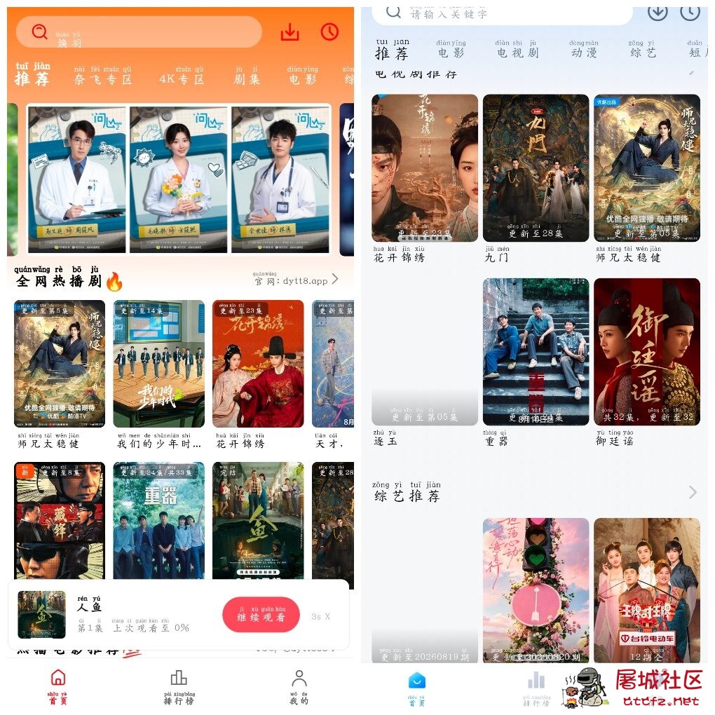 电影天堂v8.0.1.9 4K蓝光源 剧白白影视v3.4.0 TC辅助网www.tcsq1.com7860