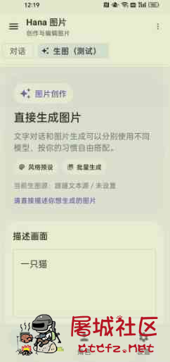 hana部署自己本地AI 无限制生成图片和聊天 TC辅助网www.tcsq1.com3107