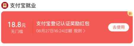 支付宝领取 0.8~88 无门槛红包 TC辅助网www.tcsq1.com4534