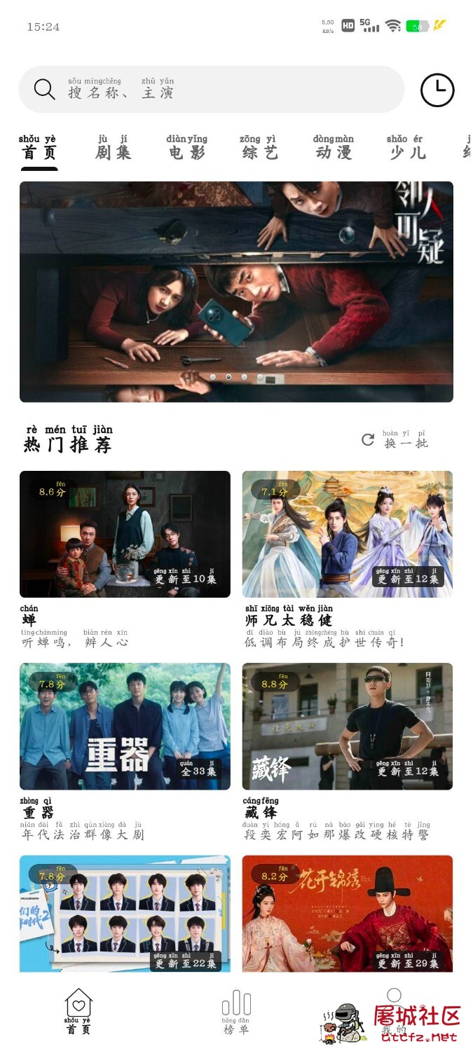 趣谷影视v2.7.0去广告版 我的电视TV版v1.0.16 TC辅助网www.tcsq1.com2732