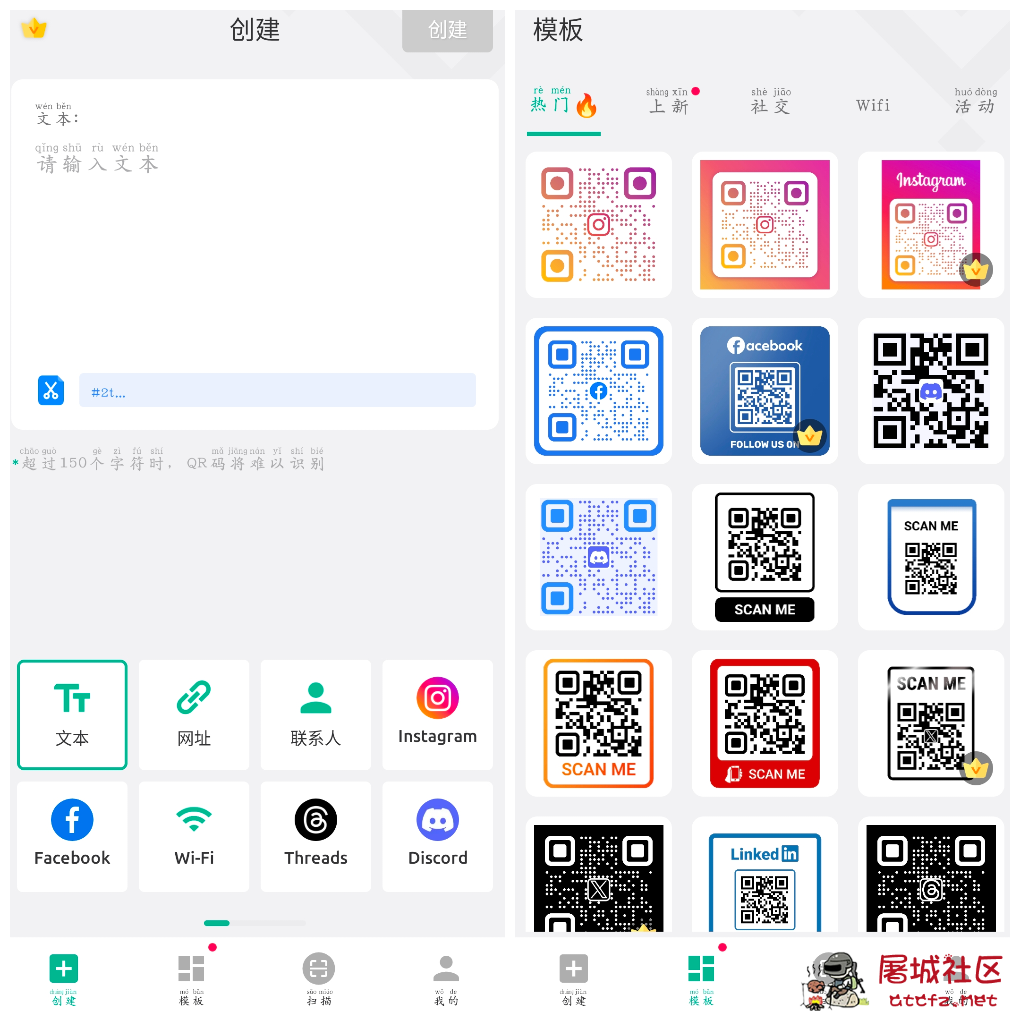 二维码生成器v1.02.64.0312会员版 多种类型二维码 TC辅助网www.tcsq1.com9918