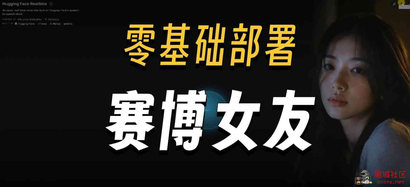 AI赛博女友本地部署懒人整合包V1.1版 TC辅助网www.tcsq1.com4596