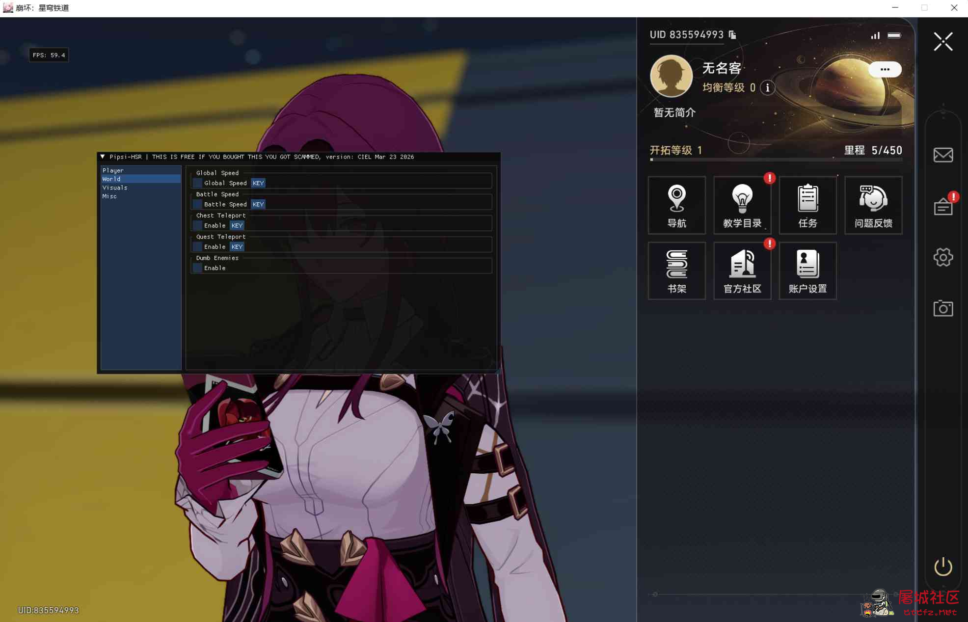 星穹铁道Alya多功能辅助0.1.8暂时仅国际服 TC辅助网www.tcsq1.com5713