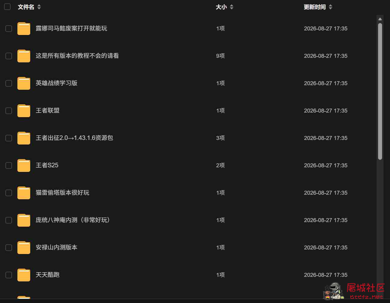 王者荣耀怀旧服多个赛季版本 TC辅助网www.tcsq1.com4254