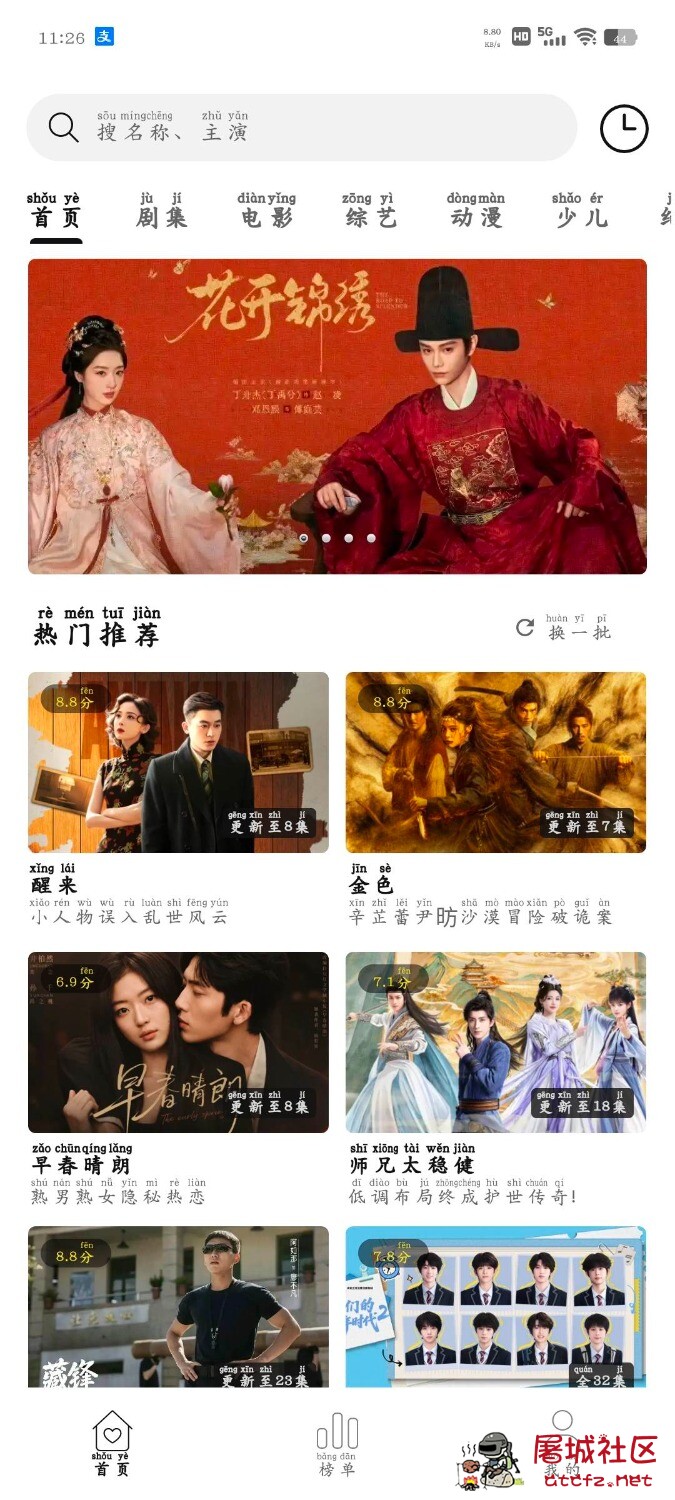 乐逗影视v2.7.0去广告版 央视直播TV版v4.0 TC辅助网www.tcsq1.com5126