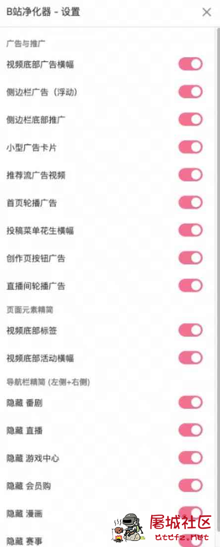 [油猴脚本]bilibili哔哩哔哩广告全面屏蔽 &amp; 导航精简 TC辅助网www.tcsq1.com567