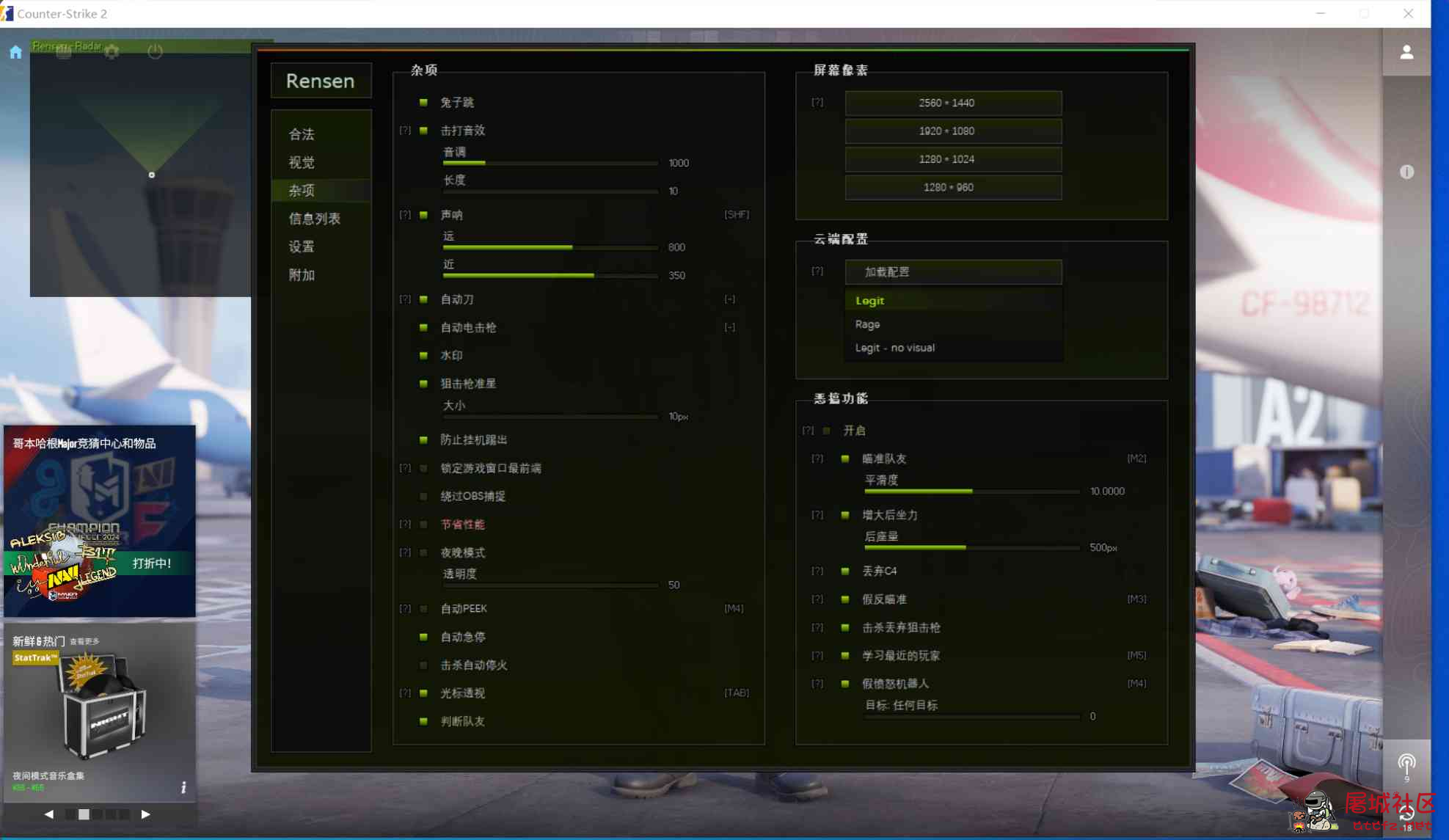 CS2-Rensen多功能外部辅助5.062-alpha TC辅助网www.tcsq1.com5041
