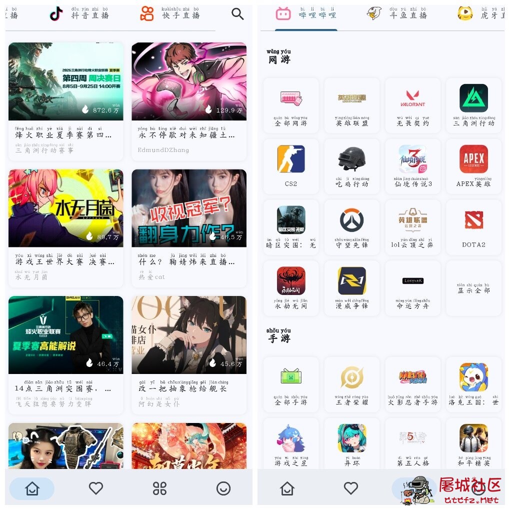 Simple Live聚合直播v26.3.4 抖音斗鱼虎牙B站快手 TC辅助网www.tcsq1.com2896