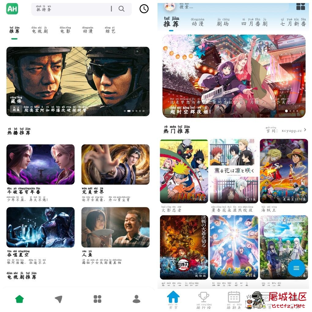 AH视频v1.2.3去广告版  星次元动漫v6.5.1 TC辅助网www.tcsq1.com7263