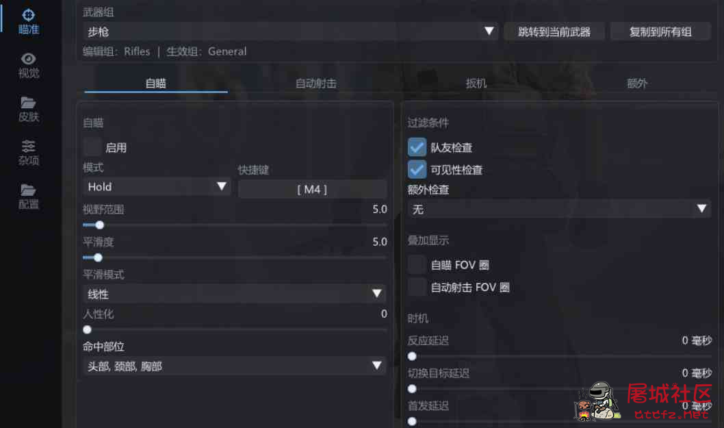 CS2 - Lefrizzel AI v1.4内部辅助 附源码 TC辅助网www.tcsq1.com2599
