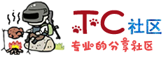 TC辅助网