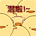 JM禁漫禁漫最新版 TC辅助网www.tcsq1.com3677